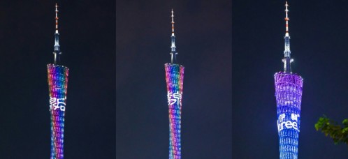 季泉科技，亮肤奇迹 | 季泉亮肤新品在第一高塔盛大发布
