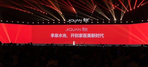 泉后2.0八周年万店盛典暨泉新战略发布：荣耀启航，共绘辉煌新篇章！