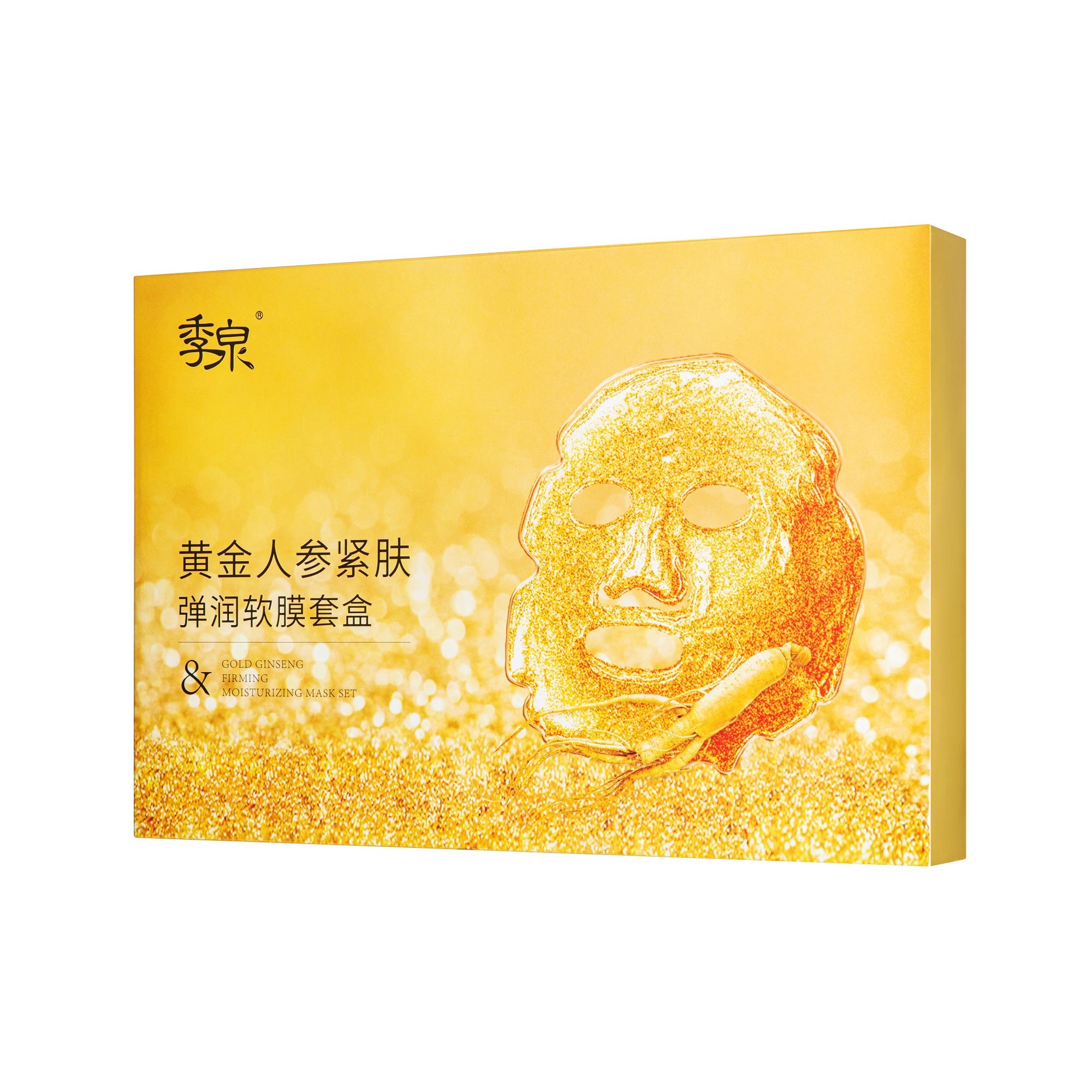 黄金人参紧肤弹润软膜套盒
