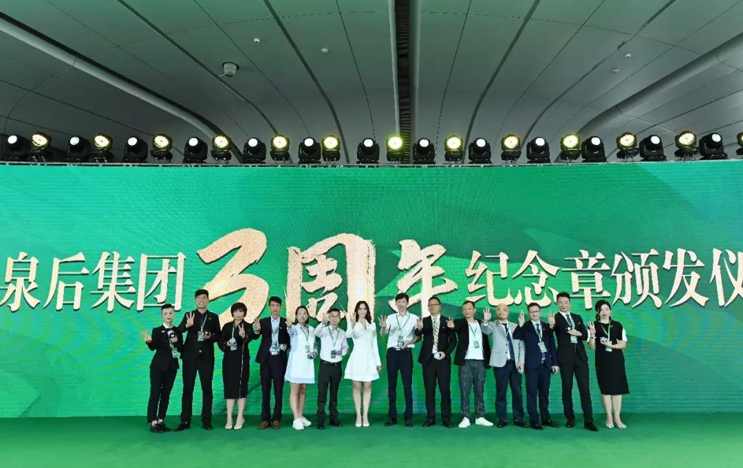 泉后的经销商们