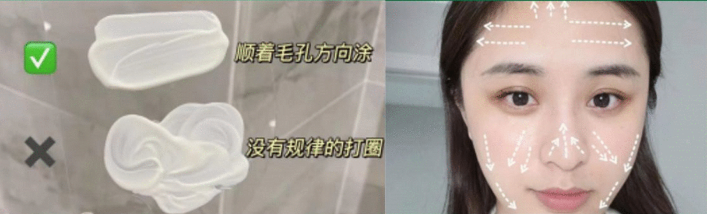 1652665713989727.png 涂抹方向.png